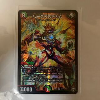 バークアステカA