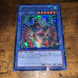 イビリチュア・マインドオーガス スーパーレア