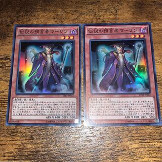 伝説の預言者マーリン スーパーレア