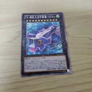 CXyz Skypalace Babylon Collector's Rare