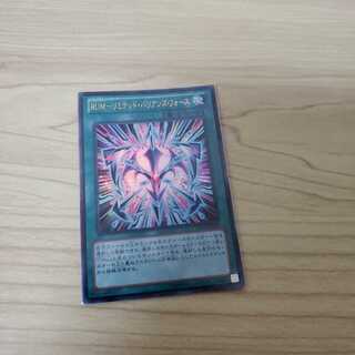 RUM-リミテッド・バリアンズ・フォース ウルトラレア