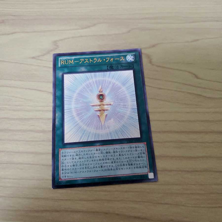 RUM-Astral Riryoku Ultimate Rare Relief