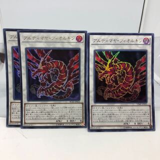 アルティマヤ・ツィオルキン ウルトラレア 3枚