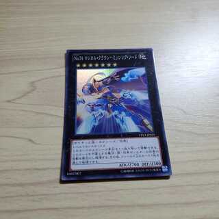No.74 Magical Crown - Missing Sword Super Rare