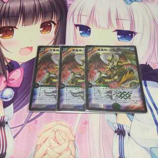 悪魔神バロム・クエイク