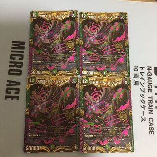 大樹王ギガンディダノス