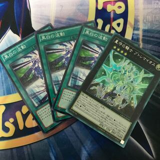 専用　星守の騎士 プトレマイオス シークレットレア