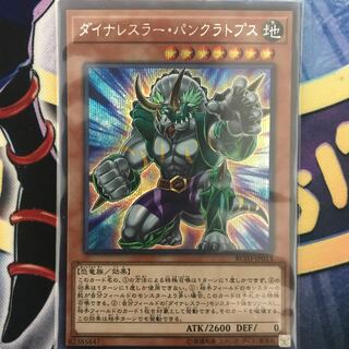 ダイナレスラー・パンクラトプス シークレットレア