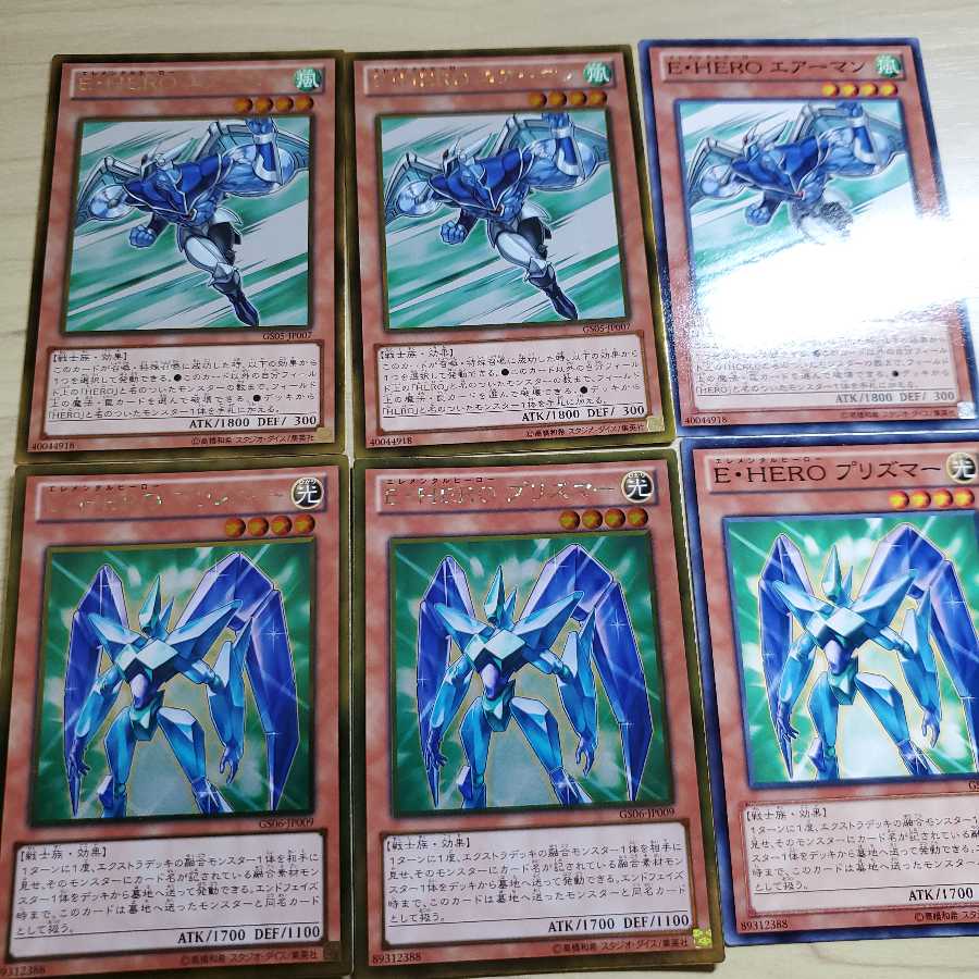 Elemental HERO Stratos, 3 each of Prismar