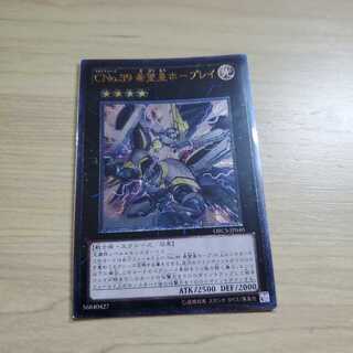 CNo.39 希望皇ホープレイ アルティメットレア