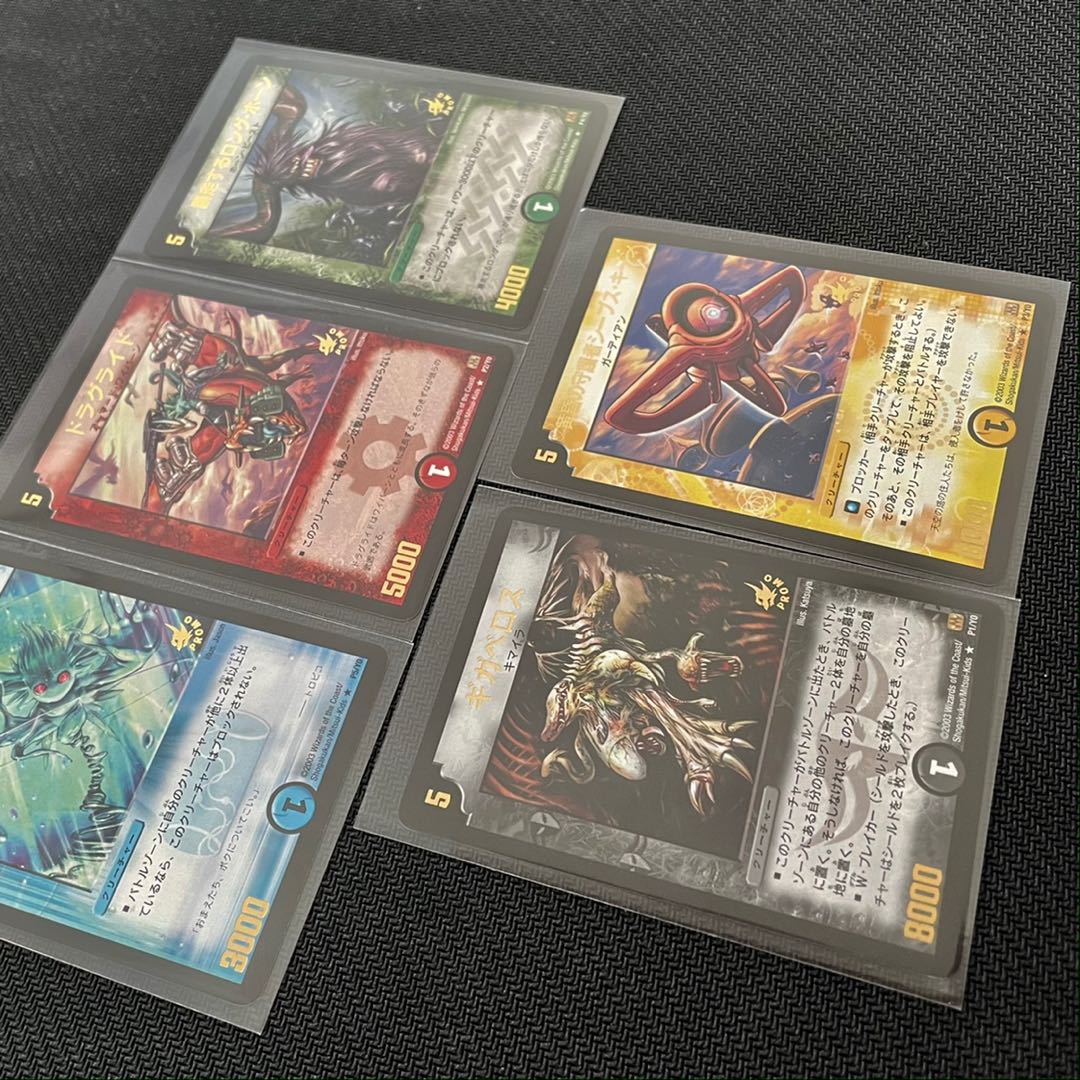 Great Deal on 1 set only] DUEMA y0 promo set of 5 [anonymous shipping compensation]. 5枚