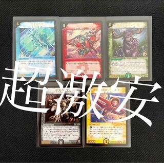 Great Deal on 1 set only] DUEMA y0 promo set of 5 [anonymous shipping compensation]. 5枚