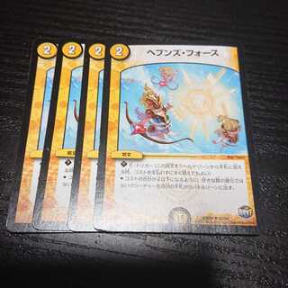 ヘブンズ・フォース