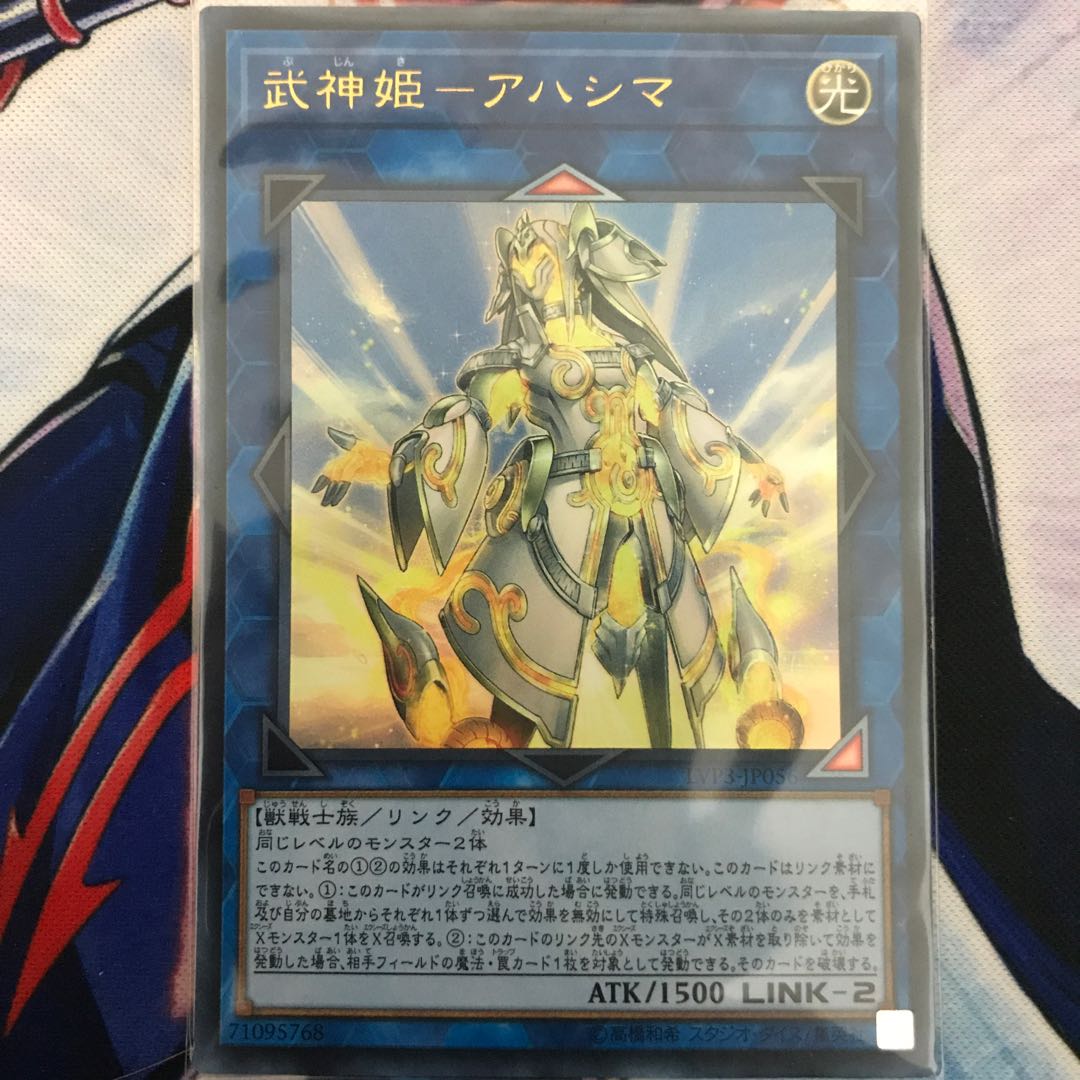 武神姫-アハシマ ウルトラレア