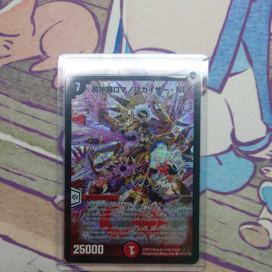 Psychic Shinra Romanov Kaiser NEX