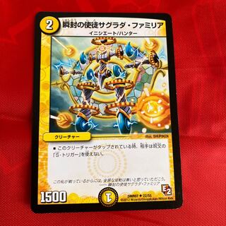 瞬封の使徒サグラダ・ファミリア