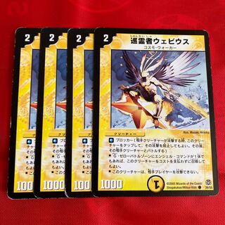 巡霊者ウェビウス