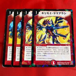 キリモミ・ヤマアラシ