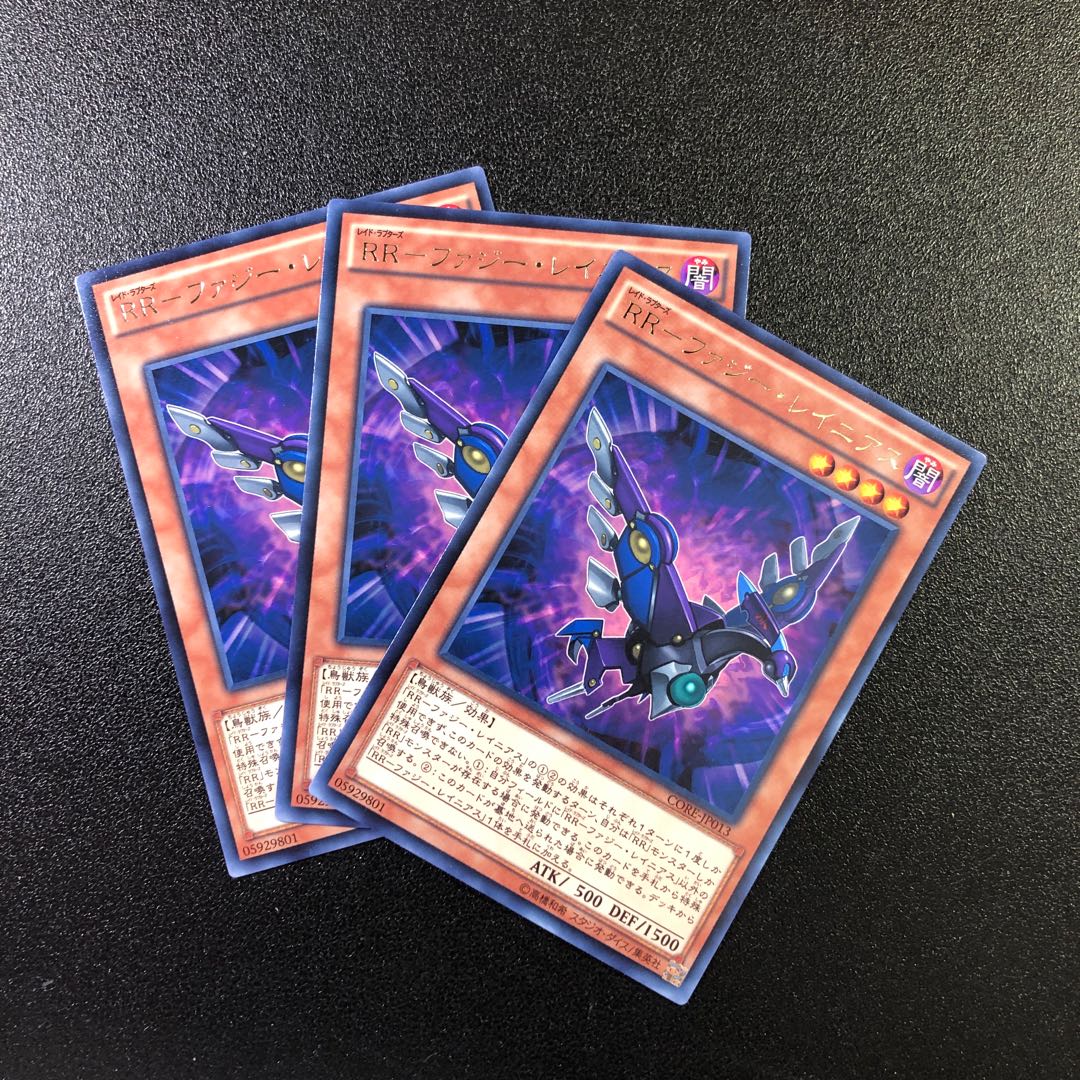 【R】RR-ファジー・レイニアス【レア】