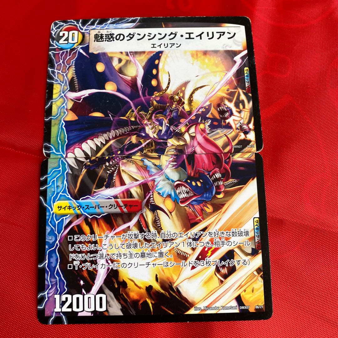 エイリアン・ファーザー<1曲いかが?>|魅惑のダンシング・エイリアン