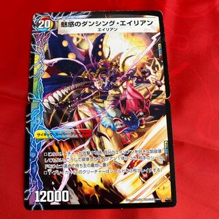 エイリアン・ファーザー＜1曲いかが？＞｜魅惑のダンシング・エイリアン