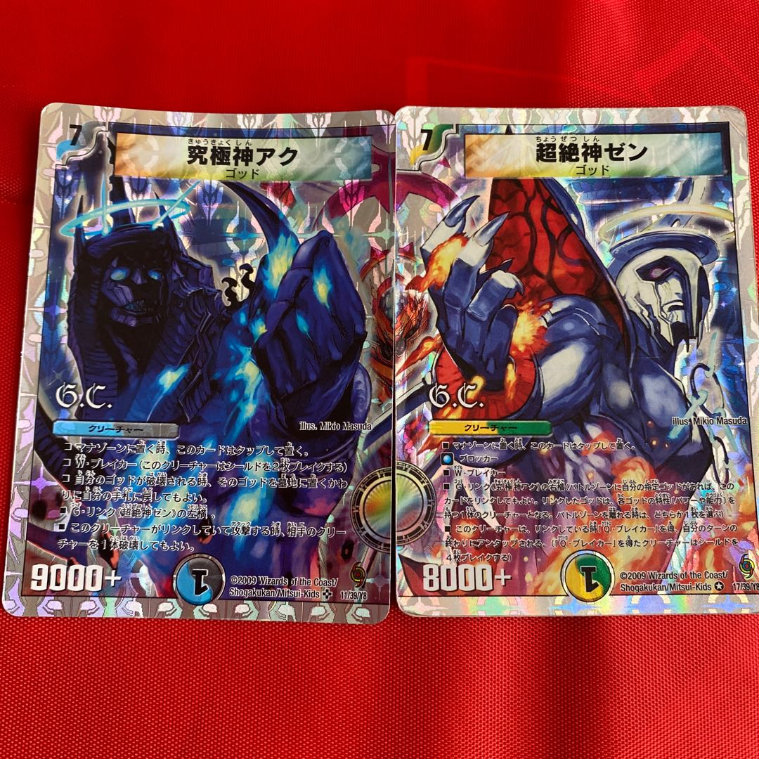 究極神アク 超絶神ゼン