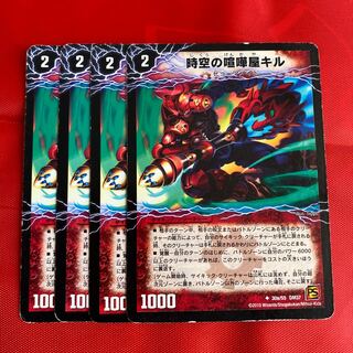 時空の喧嘩屋キル｜巨人の覚醒者セツダン　2枚