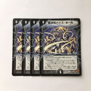 C238 超次元バイス・ホール 4枚セット デュエマ  トレトレ