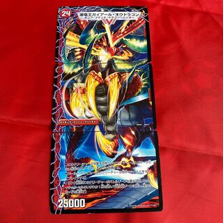 Boost Glen-O｜Gekiryuou Gaiar Oudoragon (lower) U-foil