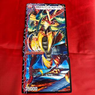 ガイアール・カイザー｜激竜王ガイアール・オウドラゴン(上)