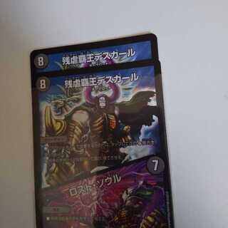 デスカール　ロストソウル