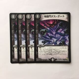 C248 Hell Gate Death Gate, set of 4, DUEMA TREATLE