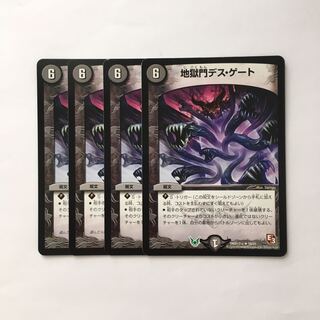 専用(四点)C249 地獄門デス・ゲート 4枚  トレトレ