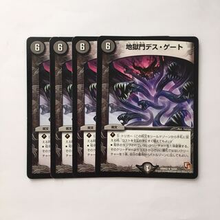 Dedicated (2 items) C251 Hell Gate Death Gate, 4 tre treasuries.