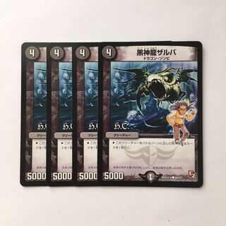C268 黒神龍ザルバ H.C. 4枚セット デュエマ  トレトレ