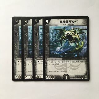 C269 黒神龍ザルバ 4枚セット デュエマ  トレトレ