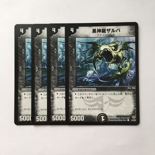 C270 黒神龍ザルバ 4枚セット デュエマ  トレトレ
