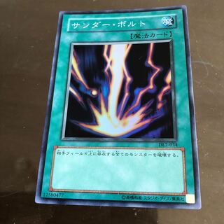 サンダー・ボルト スーパーレア