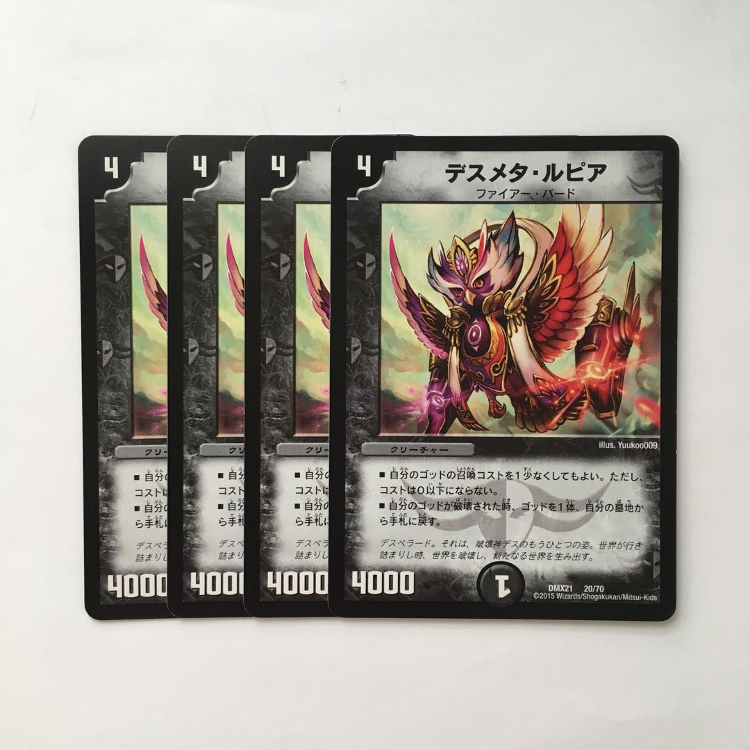 C272 Death Meta Lupia, set of 4, DUEMA TREATLE