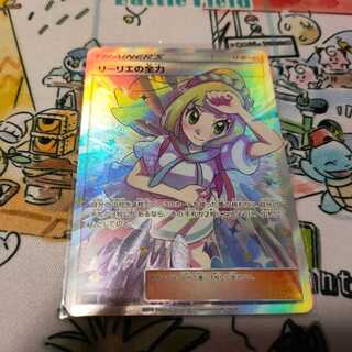 リーリエの全力 SR