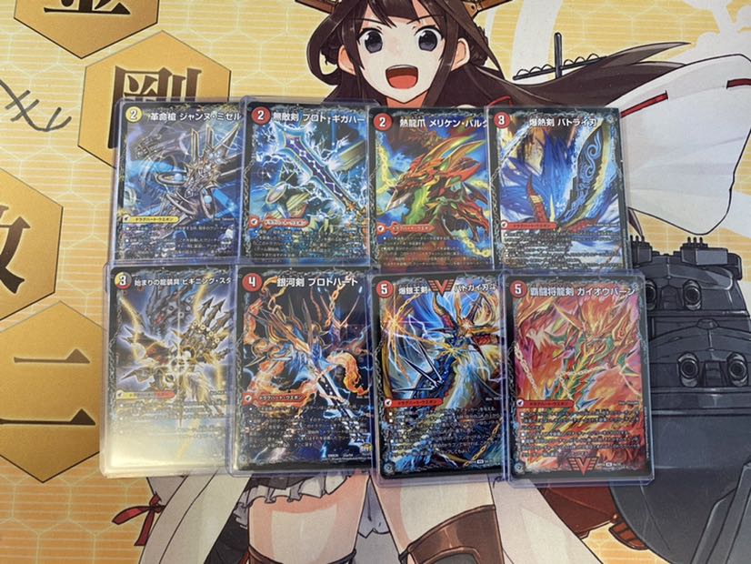 ドラグナー 超次元セット