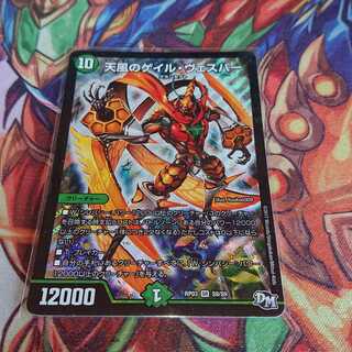 天風のゲイル・ヴェスパー