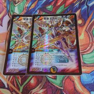 聖霊王アルファリオン