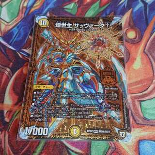 煌世主 サッヴァーク†