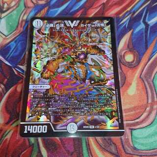 「必勝」の頂 カイザー「刃鬼」