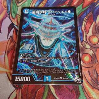 最高学府 インテリエイル 1枚