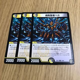 Decomposition Saint Vega