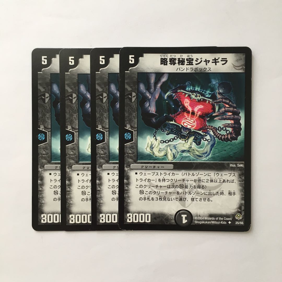 C287 略奪秘宝ジャギラ 4枚セット デュエマ トレトレ