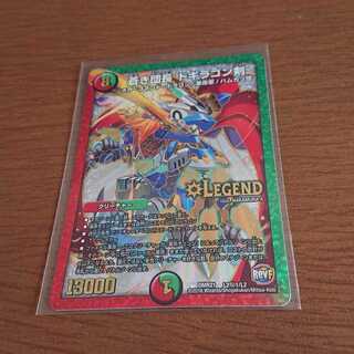 蒼き団長 ドギラゴン剣