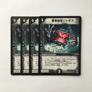 C288 略奪秘宝ジャギラ 4枚セット デュエマ  トレトレ